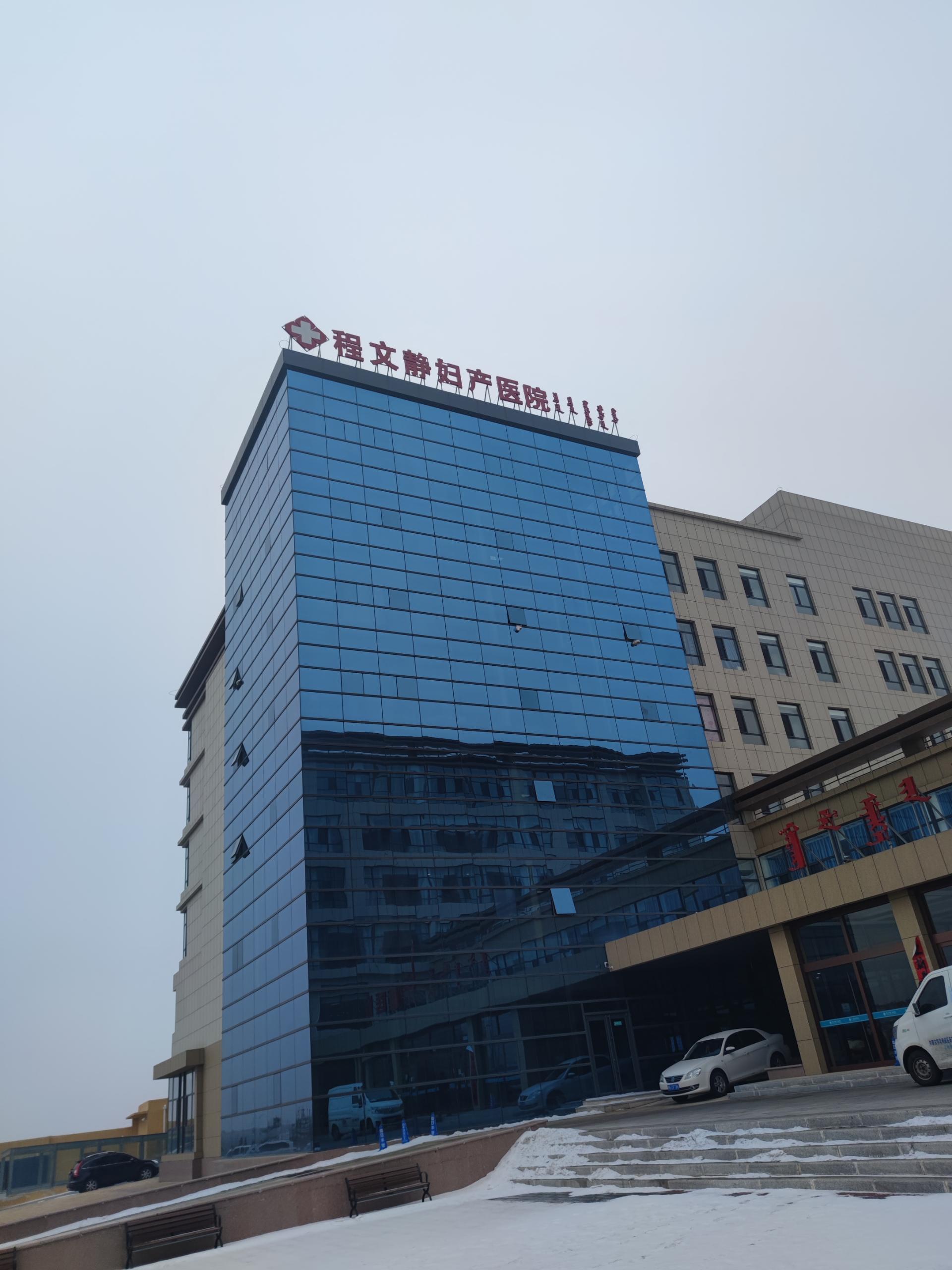 内蒙古鄂尔多斯程文静妇产医院-BV设备安装培训完成！！