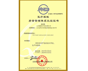 微量元素检测仪质量管理体系认证证书
