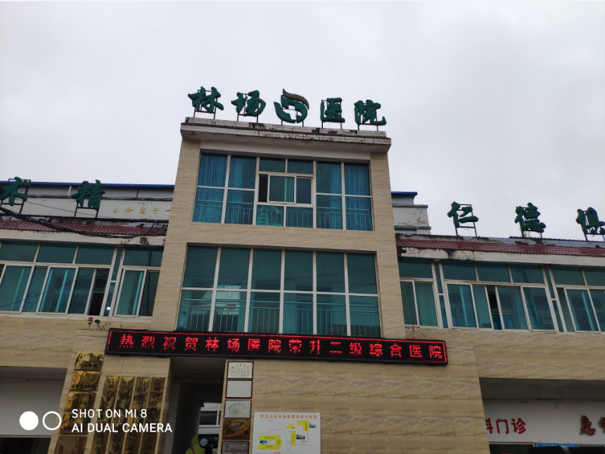 中医体质辨识仪和骨密度仪被修文扎佐林场医院采购！