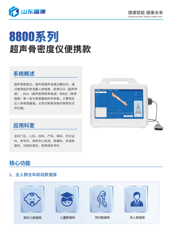 骨密度2.png