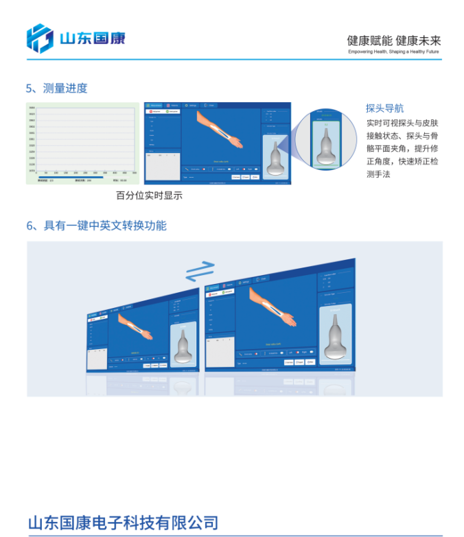 骨密度4.png
