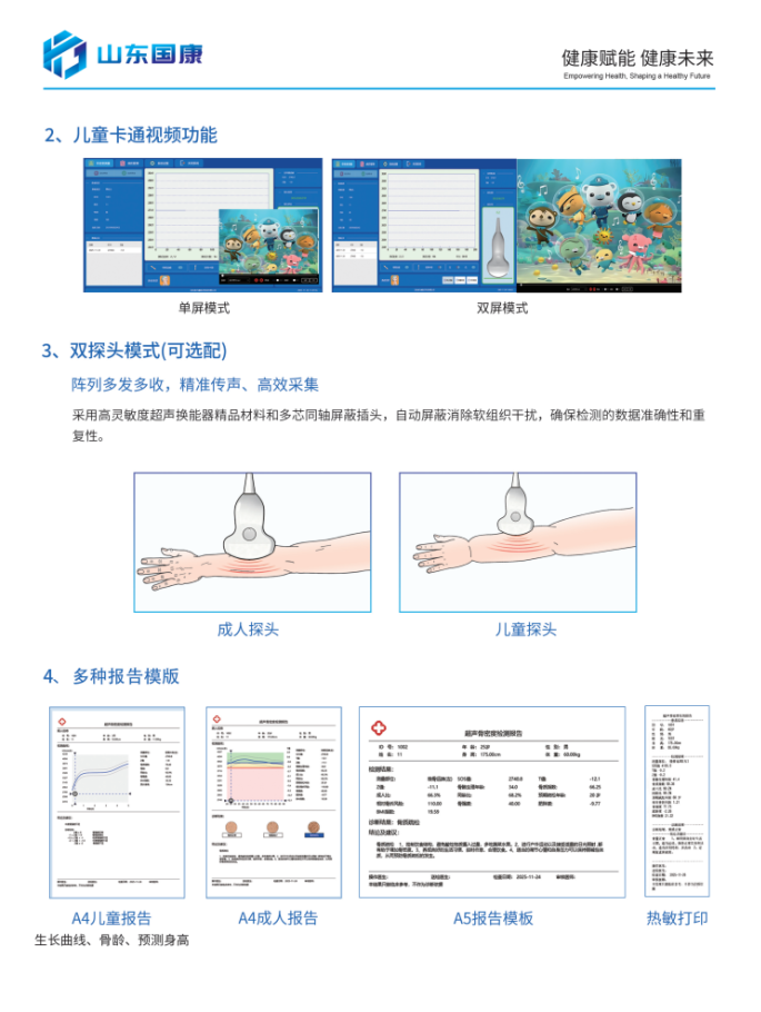 骨密度3.png