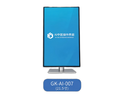 中医AI智能健康宝GK-AI-007