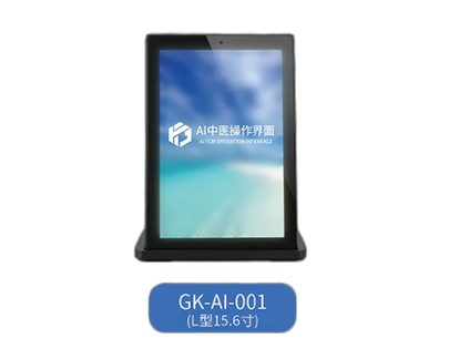 中医AI智能健康宝GK-AI-007