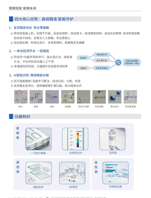 仪器耗材.png