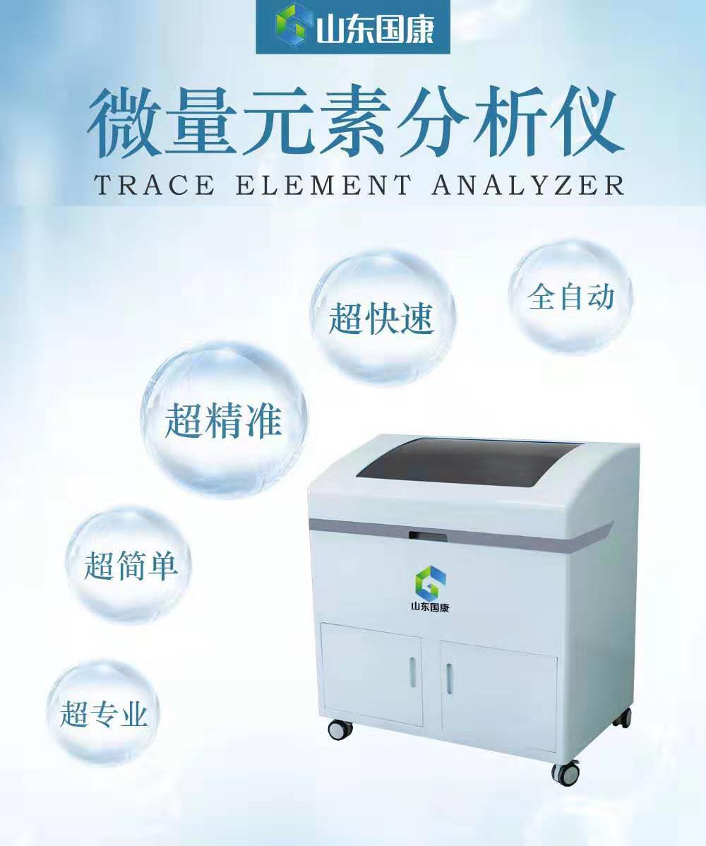 全自动微量元素分析仪